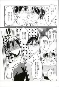 (C89) [hanly (Mamiya, Cato.A)] Araima in Lovehotel!! (Yowamushi Pedal)
