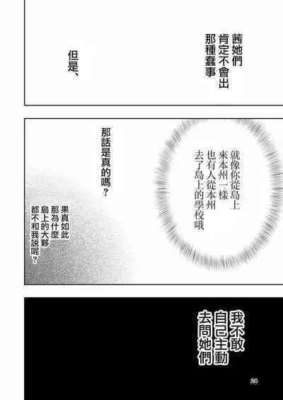 [Takai Yuito] Hadairo no Seishun 01 [路过的骑士汉化组]