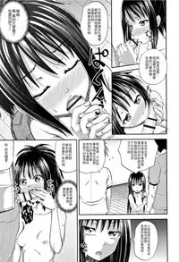 [Poncocchan] Nodohame [Chinese] [4K漢化組]