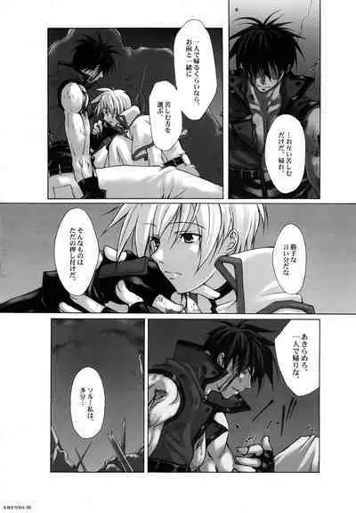 AMENDS - make amends for one's sin.