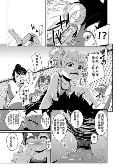 Kobetsu Ecchi Shidou Juku | 個別的性愛指導塾