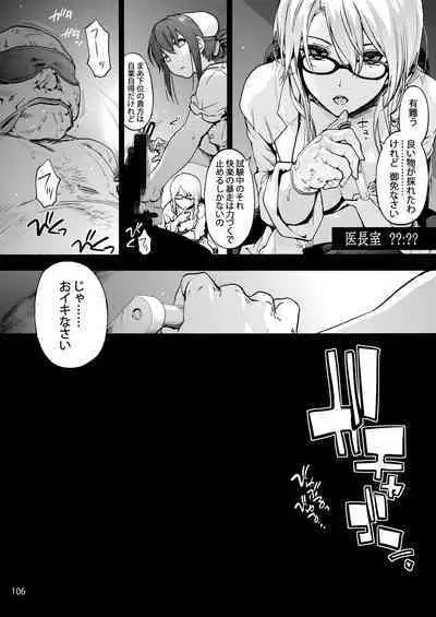 Oyasaka Byouin Soushuuhen