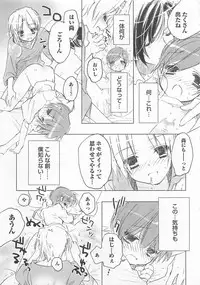 [Toujou Sakana] Neko demo Aishite