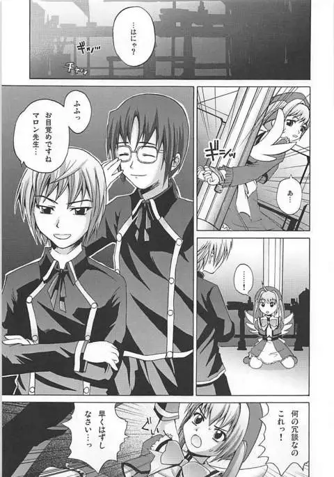 まろまろマロンさん1024mb