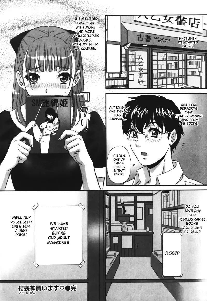 Labyrinth of Shame Chapter 16