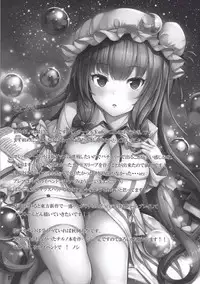 (C92) [YuKi-IRo (Yukiusagi.)] Misshitsu Kanbyou (Touhou Project) [Chinese] [CE家族社]