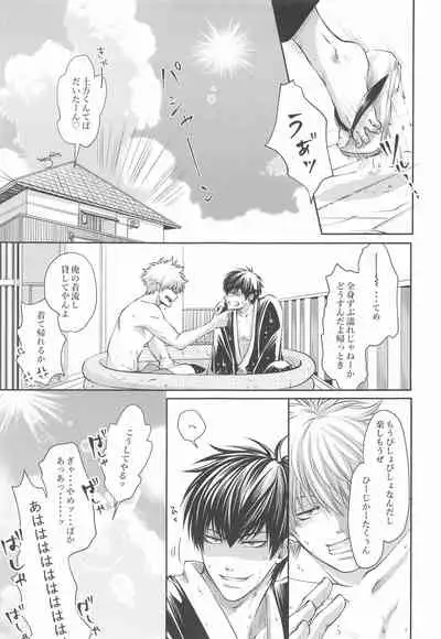 otonanohonkinomizuasobi