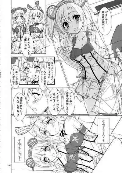 Elo Live! collection IV