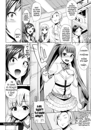 Triple Mix! Ch. 1-7