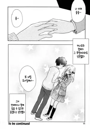 Candy Puff Shokai Genteiban + Mini Gashuu