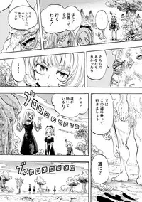 [Kajitsu] 黒薔薇の夢幻