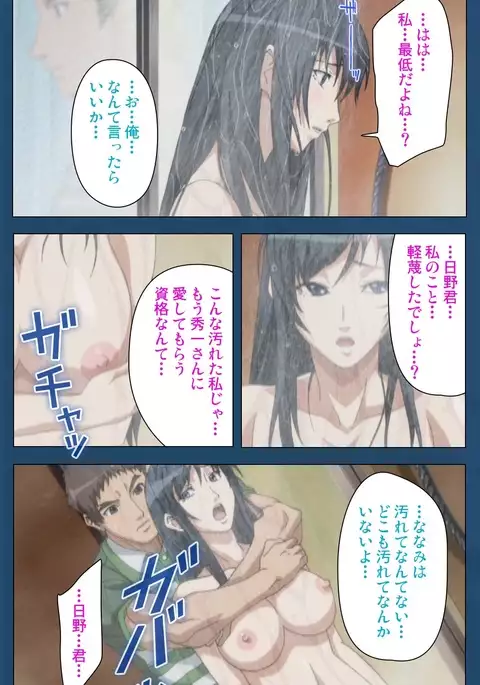 Soredemo Tsuma wo Aishiteru Special Ban Zenpen