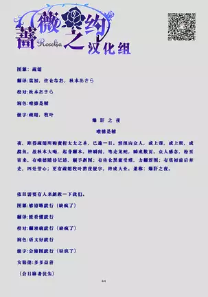 Tatoe Omoi ga Tsuujite mo | 縱使此情得訴