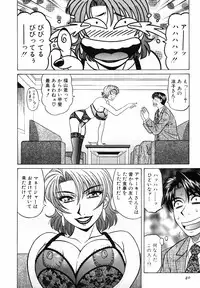 [Ozaki Akira] Caster Natsume Reiko no Yuuwaku Vol. 3