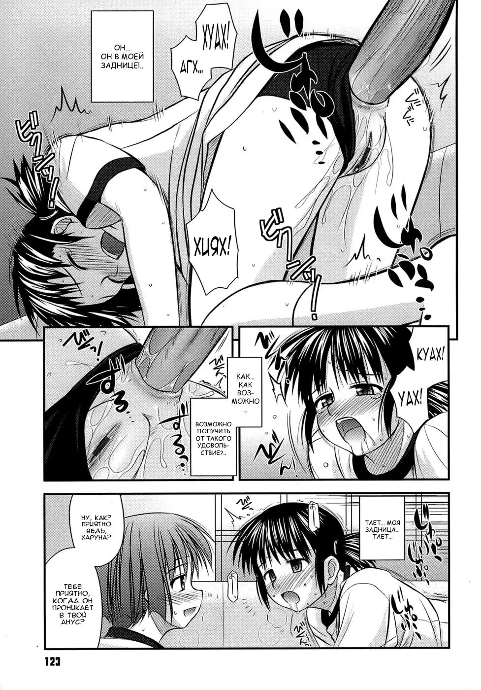 Shishunki Crazies - Puberty Crazies