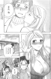 Monthly Vitaman 2007-04