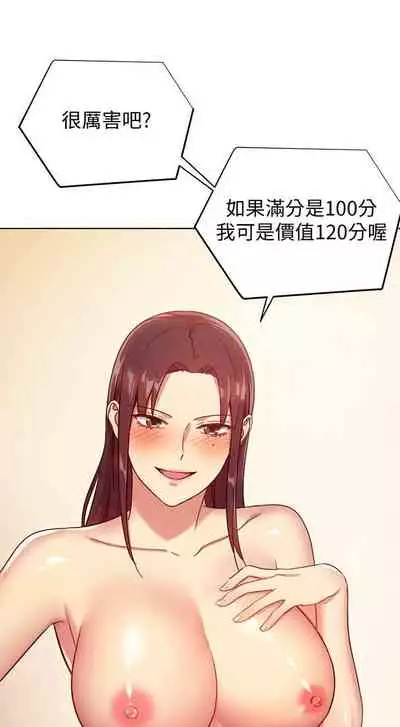【周二连载】继母的朋友们（作者：Red-A&頸枕） 第1~46话