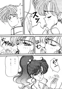 [PINE CANDY] WET MOON (Sailor Moon)