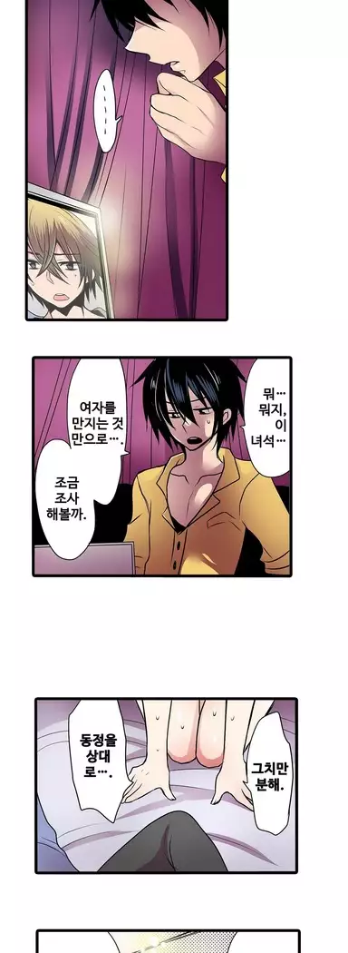 Shameful vending machine Ch. 1-15