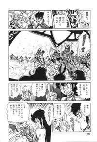 [Suo Mifumu] Trip Trap Trooper