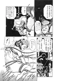 (C34) [Tenguto (Various)] Getsumen Shukujo (UFO)