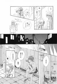 [Anthology] Shounen Roman 2