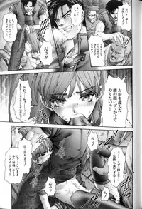 [Anthology] Rinkan-Oh