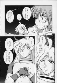 (C57) [SAIRO PUBLISHING (J.Sairo)] Slayers Tiny (Slayers)