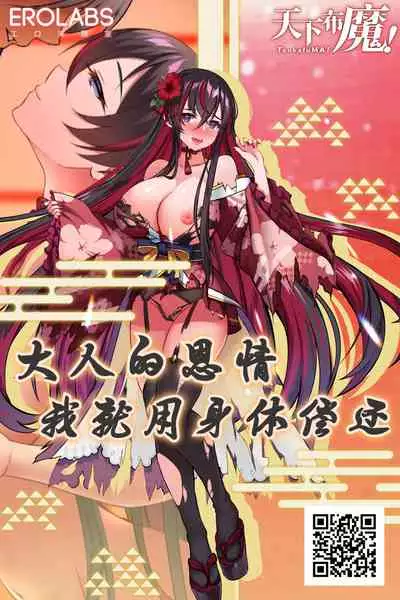 (COMIC1☆20) [Daifuku (Shouki)] Meushi Kanraku (El Shaddai: Ascension of the Metatron) [Chinese]