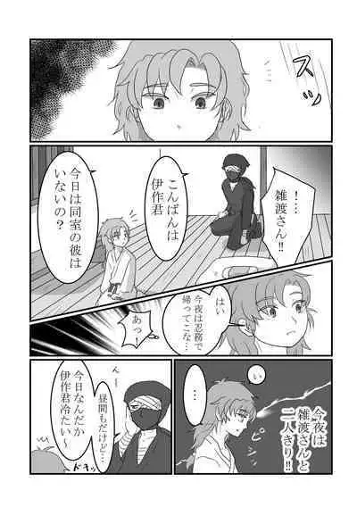 Nareru Made Ganbarimashou!