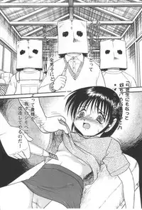 [Shin Tsuguru] Ijimenaide