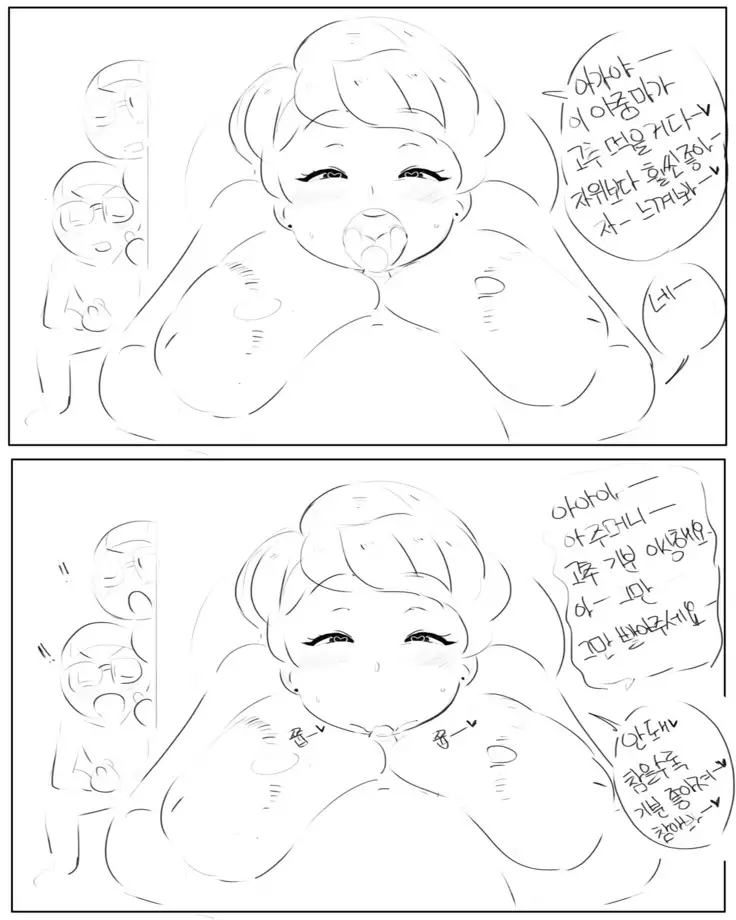 새엄마와의 비밀