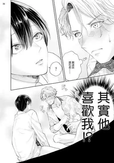 [bov] Avant-garde to Stalker | 前卫派与跟踪狂 Ch.01-03 [Chinese] [冒险者公会] [Digital]