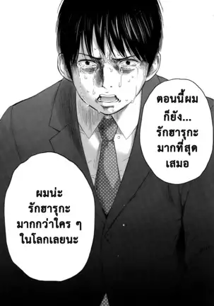 Netoraserare Vol.1-3