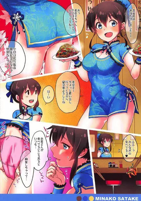 MILLION SOLO THEATER