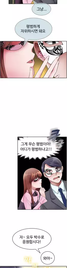 My Own Consolation Time Ch.1-14