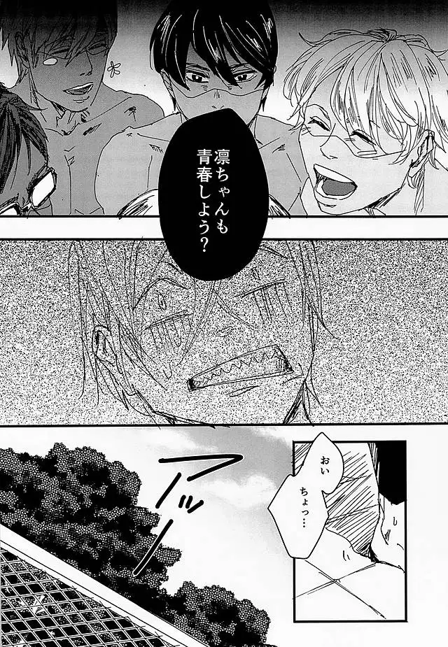 Manatsu no Et Cetera