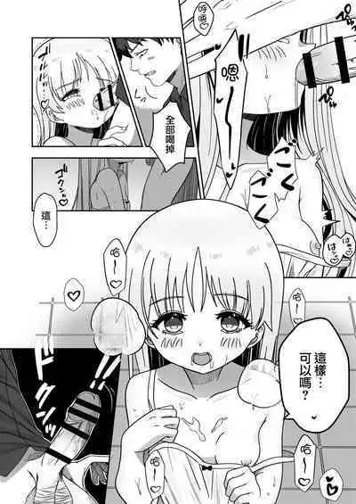 Zou-san ni Naritai‼