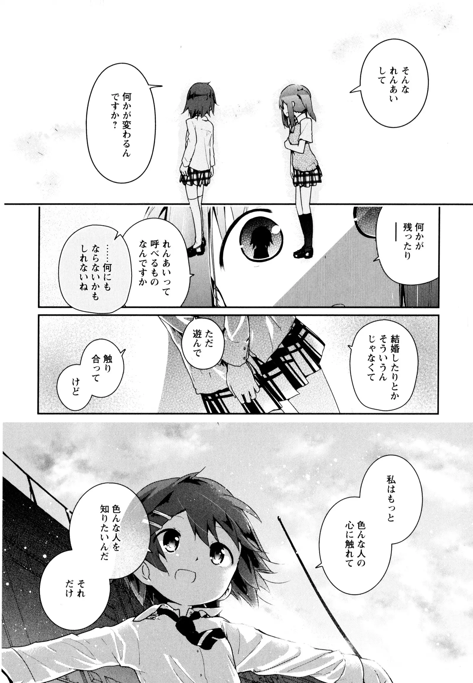 彩百合 Vol.8