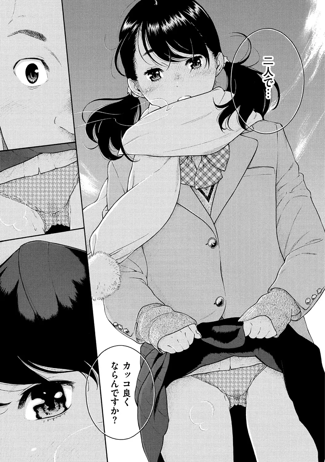 Gunjou Noise-Tsuujouban-