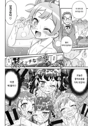 OjiPara!! | 아재파라!!