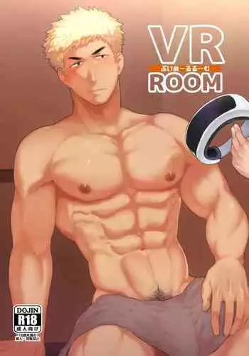 [PULIN Nabe (kakenari)] VR ROOM [English] [Digital]