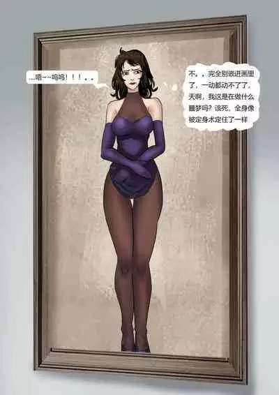 猫眼三姐妹 博物馆的诡缚丽影