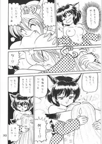 Hyper Police Inga Ouhou