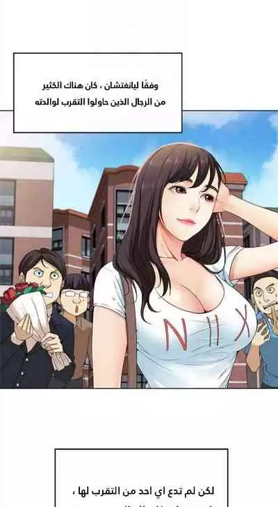 寄宿日記 يوميات الصعود 3