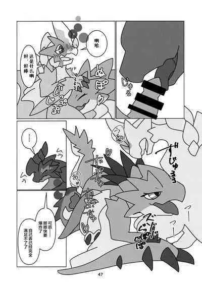 Kobidokuhime no Hitoge ni Idaka rete | 被媚毒姬的秘棘所拥抱着