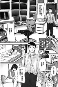 [Natsuka Q-Ya] Juumin Zenin Ninshin Kibou!? Joshiryou Kanrinin | 住戶全體希望懷孕!? 女子宿舍管理人 [Chinese]