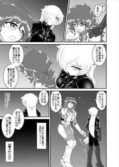 [ダリィ] 鉄騎姫 ―TEKKI― 1-10話