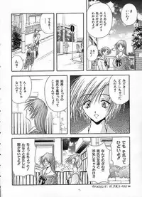 [Sakaki Naomoto] Uzuki