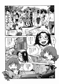 [THE SEIJI] Karada Hattemasuu.